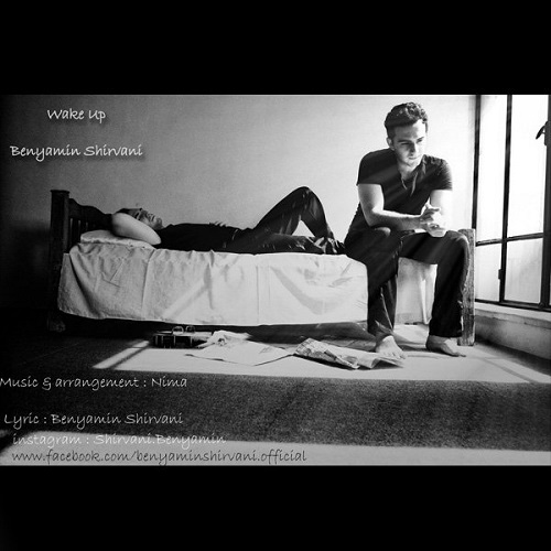 دانلود آهنگ بیدار شو دانلود آهنگ بیدار شو